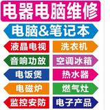 均安电脑维修头像