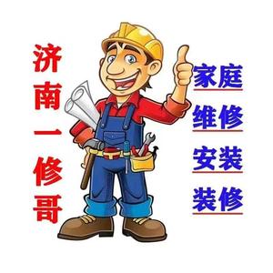 济南家庭水电维修师傅头像