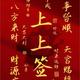 龙的传人33486头像