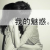 爱笑的帅帅8头像