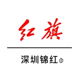 深圳锦红红旗头像
