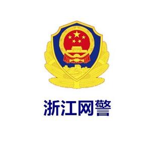 浙江网警头像