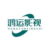 朝气蓬勃的鸿运影视头像