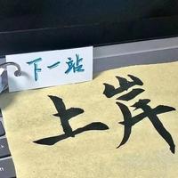 少年95725头像