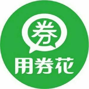 用券花桐庐站头像