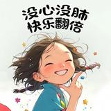 Aismile园园头像