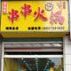 袁波617 · 长安CS75 PLUS车主·车龄5年头像