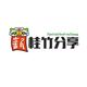 新桂竹分享头像