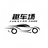 趣车场头像
