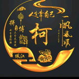 安逸生活家ww头像