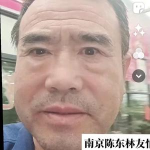 南京陈东林陈雨庆头像