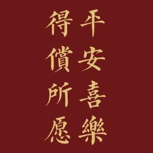 人间这趟可值得头像