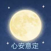 月满月团圆的个人资料头像