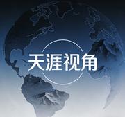 天涯观察的个人资料头像