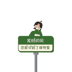 上进饺子rJD头像