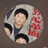李氏针滴皮头像