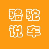 郑州骆驼二手车头像