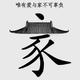 锦豪132头像