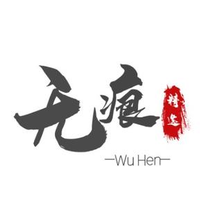 无痕精选头像