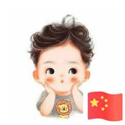 快乐的小石头的个人资料头像