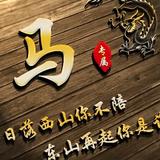 幽默奶酪kPt头像