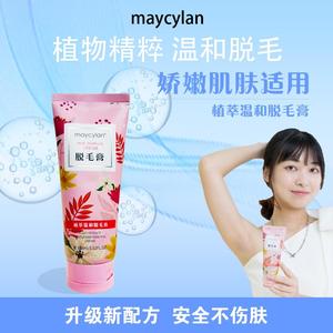 Maycylan化妆品旗舰店头像