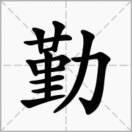 椰子的个人资料头像
