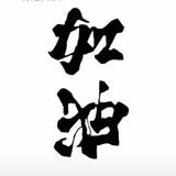 李车友头像
