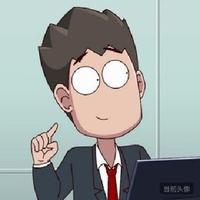 来锤你的头头像