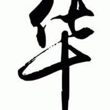 用户3213797725195头像