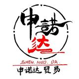 申诺达贸易头像