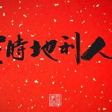 今天加阳光币头像