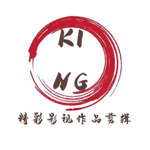 KING剪辑头像