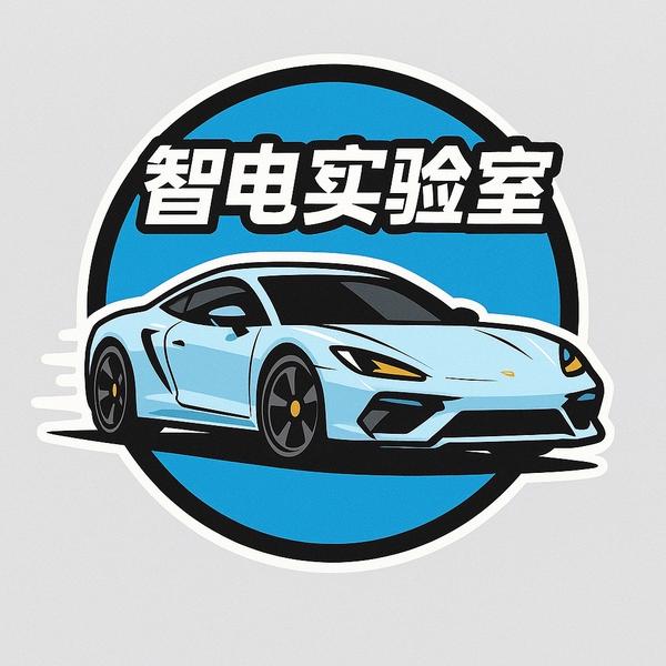 智电实验室头像