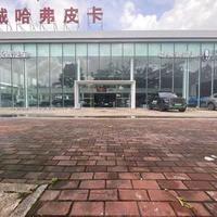 阳江丰华哈弗SUV4S店头像