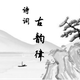 聪慧生活家gv · 艾瑞泽5 PLUS车主·车龄2年头像