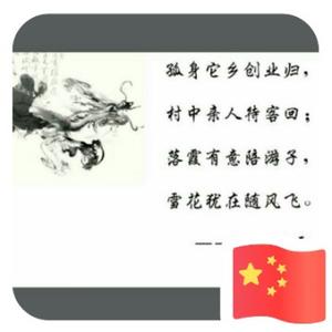 孤村落雪头像