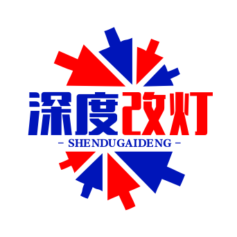 合浦深度车灯头像
