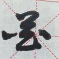张国政102头像