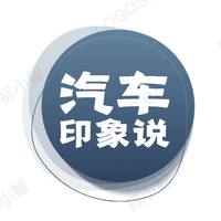 汽车印象说头像