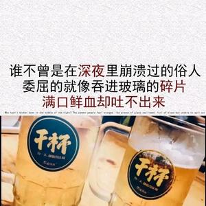 满身狼狈头像