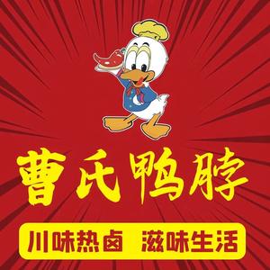 曹氏鸭脖（陇南武都总店）头像