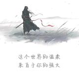 自由的行走头像