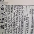 记室掌书记头像