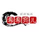 希希育儿zzz头像