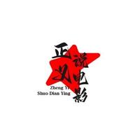 正义迟迟未到1988头像