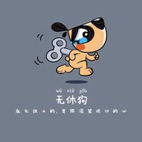 玖约叁分之貮头像