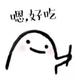 希望83492头像