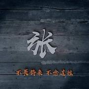 ZLG的个人资料头像