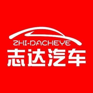 中江志达头像